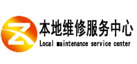 平塘本地维修服务中心（中讯网）